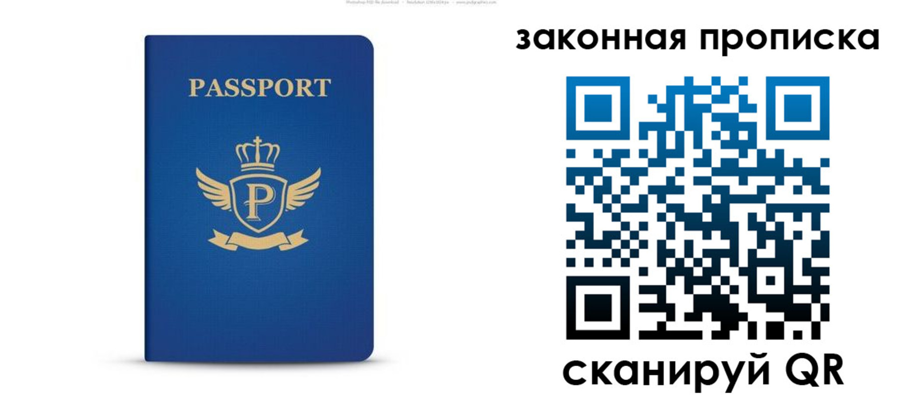 купить прописку в Дорогобуже