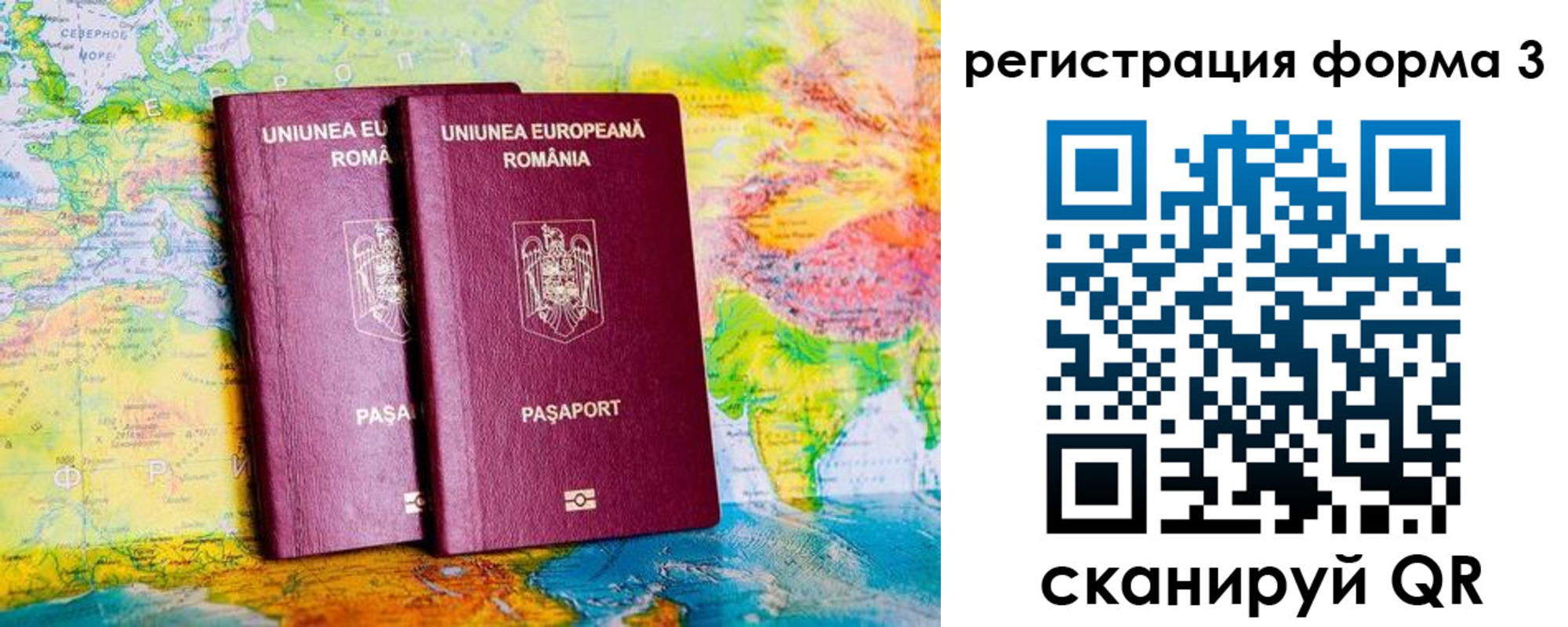 прописка в Дорогобуже