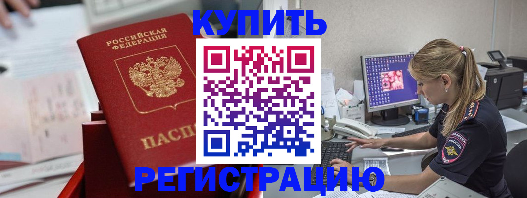 миграционный учет в Дорогобуже