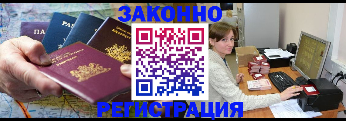 прописка для школы в Дорогобуже