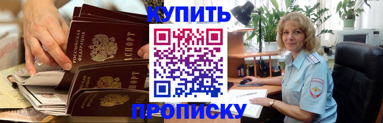 миграционный учет в Дорогобуже